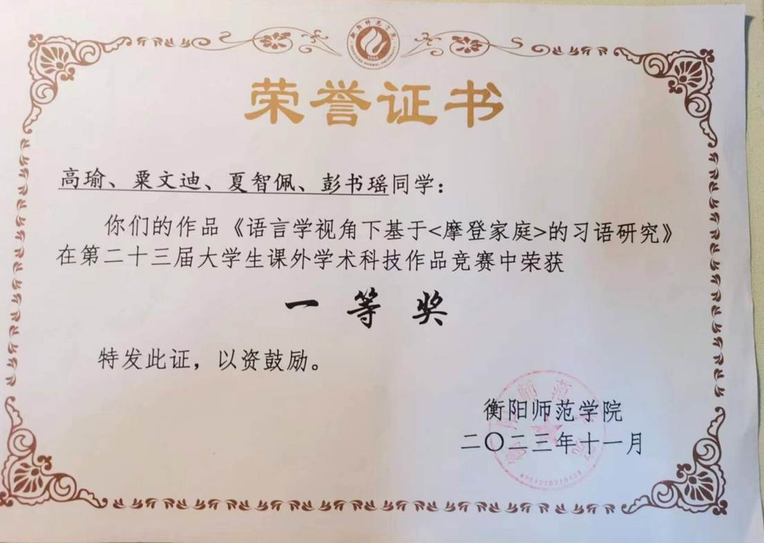 （个人荣誉（4））